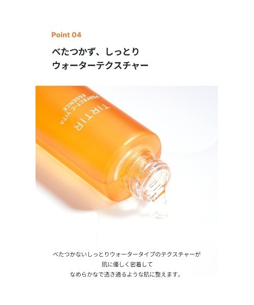 TIRTIR（ティルティル）の「【入荷禁止】PERFECT-C VITA ESSENCE（化粧水・レディース・オレンジ・FREE）」の6枚目の写真