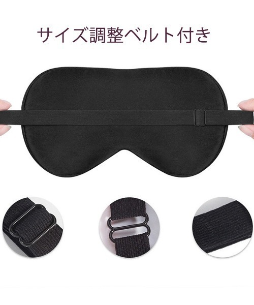 Coo+i（クーイ）の「バンド調節可能大判シルクアイマスク（その他ルームウェア・レディース・ラベンダー/ピンク/シルバー/ブラック/モカ/ターコイズブルー/ブルー/ネイビー/ネイビー×ホワイト・FREE）」の15枚目の写真