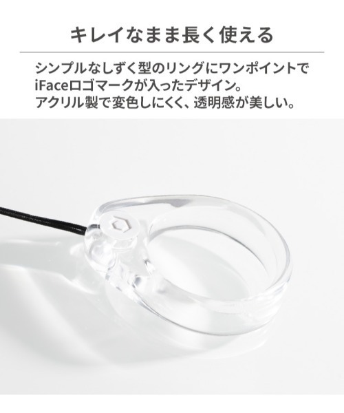 iFace Look in Clear Hard クリア リングストラップ