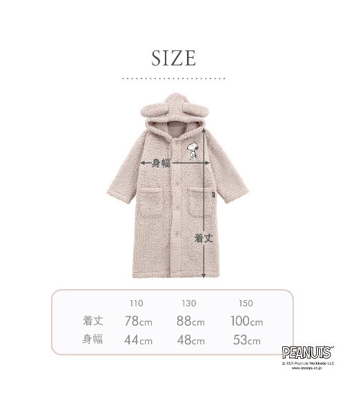 セール】【 もふもふSNOOPY 着る毛布 キッズ 】 ルームウェア