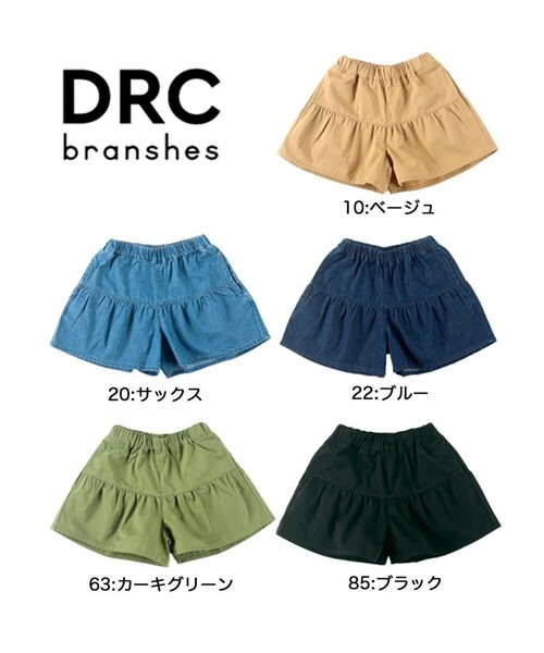 DRC branshes(ディーアールシーブランシェス)の「【WEB限定/DRC】フレアキュロット(その他パンツ・キッズ・ブルー/サックスブルー/ブラック/ベージュ/カーキオリーブ・130/140/100/110/90/150/120)」の15枚目の写真