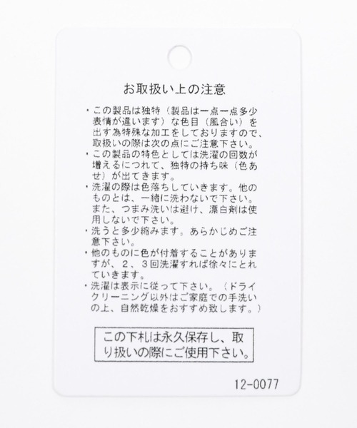 LAKOLE（ラコレ）の「ベルトウォッシュデニムパンツ/126824（デニムパンツ・メンズ・ライトブルー/グレー・MEDIUM/LARGE/SMALL）」の3枚目の写真