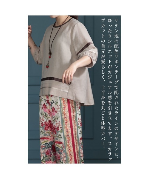 Sawa a la mode(サワアラモード)の「ライン柄プルオーバー(Tシャツ/カットソー・レディース・ブラック/ブルー/ベージュ・FREE)」の8枚目の写真