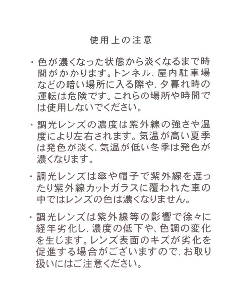 niko and...（ニコアンド）の「クラウンパント調光サングラス（サングラス・メンズ・ブラック/その他1・FREE）」の12枚目の写真