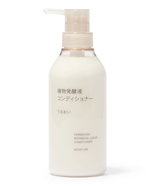 無印良品(ムジルシリョウヒン)の「植物発酵液 コンディショナー うるおい 400g(コンディショナー・レディース・その他・FREE)」の1枚目の写真