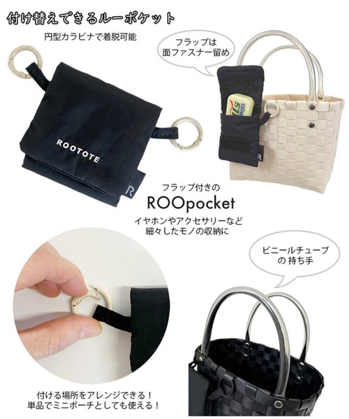 ROOTOTE（ルートート）の「ルートート / SC.ベビールー.バスケット-B（かごバッグ・レディース・ピンク/アイボリー/ブラック・FREE）」の17枚目の写真