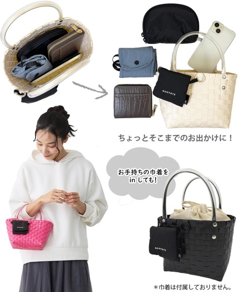 ROOTOTE（ルートート）の「ルートート / SC.ベビールー.バスケット-B（かごバッグ・レディース・ピンク/アイボリー/ブラック・FREE）」の18枚目の写真