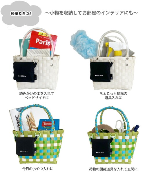 ROOTOTE（ルートート）の「ルートート / SC.ベビールー.バスケット-B（かごバッグ・レディース・ピンク/アイボリー/ブラック・FREE）」の19枚目の写真