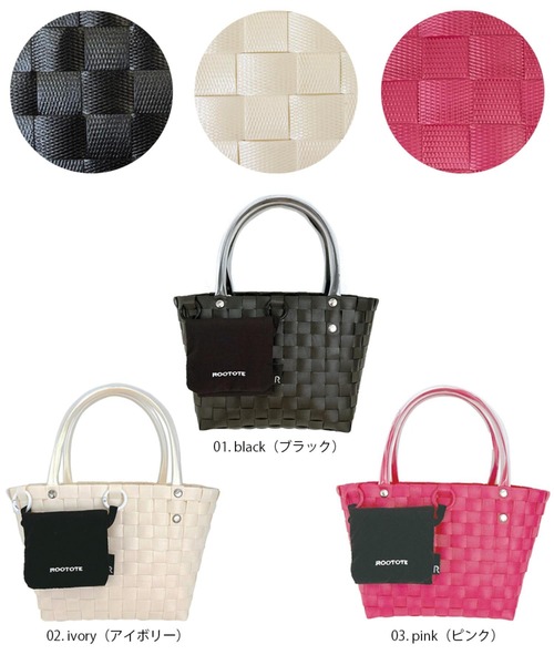 ROOTOTE（ルートート）の「ルートート / SC.ベビールー.バスケット-B（かごバッグ・レディース・ピンク/アイボリー/ブラック・FREE）」の20枚目の写真