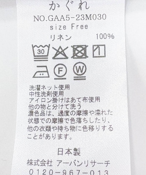 新品かぐれ☆リネンフリルフレンチワイドシャツ リネンフリルフレンチワイドシャツ（シャツ/ブラウス）｜かぐれ
