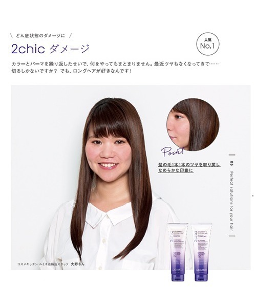 giovanni（ジョヴァンニ）の「giovanni / 250ml 2chic ダメージコンディショナー（コンディショナー・レディース・その他・FREE）」の2枚目の写真