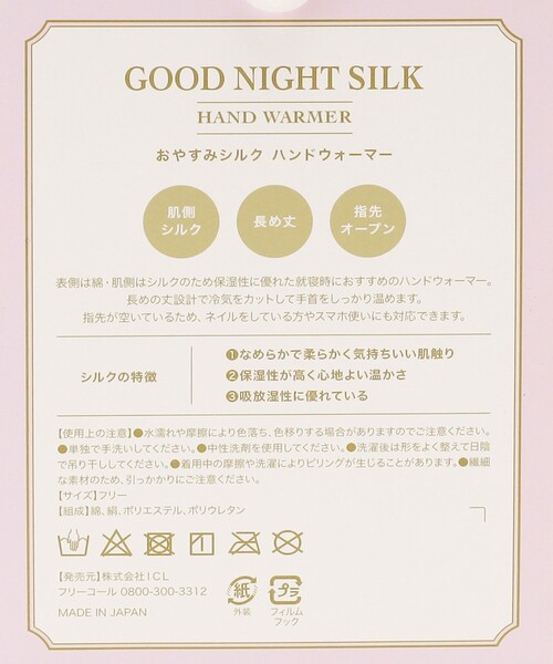 Afternoon Tea(アフタヌーンティー)の「おやすみシルク ハンドウォーマー(手袋・レディース・ピンク/ライトグレー・ONE SIZE)」の7枚目の写真
