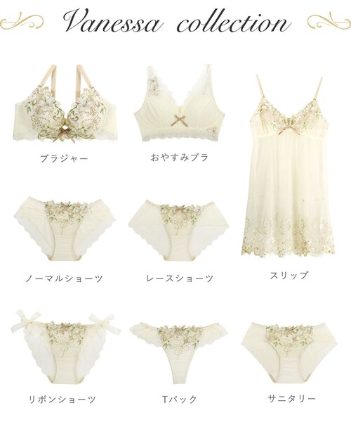 ヴァネッサ おやすみブラ (LL)（ナイトブラ）｜Risa Magli（リサマリ