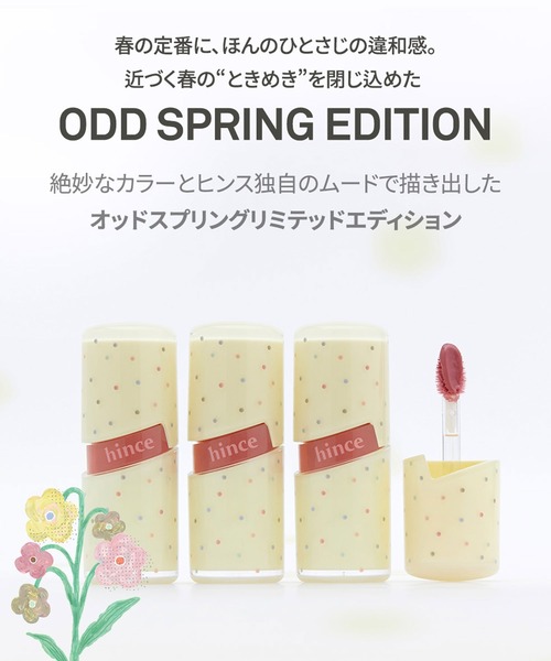 hince(ヒンス)の「【ZOZO限定】オッド・ローズ チーク・ティントセット(チーク・レディース・その他・FREE)」の7枚目の写真