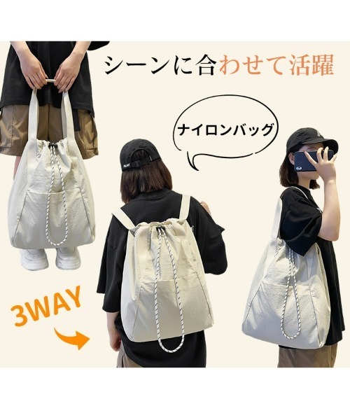 SEU(エスイーユー)の「【男女兼用】【3WAY】軽量ナイロンドローストリングバックパック リュック 通勤 通学 きれいめカジュアル レディース韓国風(バックパック/リュック・レディース・グリーン/アイボリー/ブラック/パープル・フリー)」の7枚目の写真