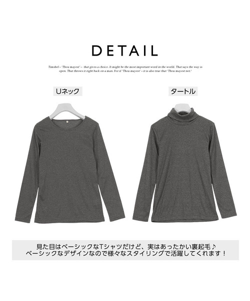 KOBE LETTUCE（コウベレタス）の「[Uネック/タートルネック]2TYPEあったか裏起毛ベーシックインナーTシャツ＊レディース/トップス[C3552]神戸レタス（Tシャツ/カットソー・レディース・ホワイト系その他/ブラック系その他/グレー系その他/アイボリー/ブラック/グレー・FREE）」の16枚目の写真