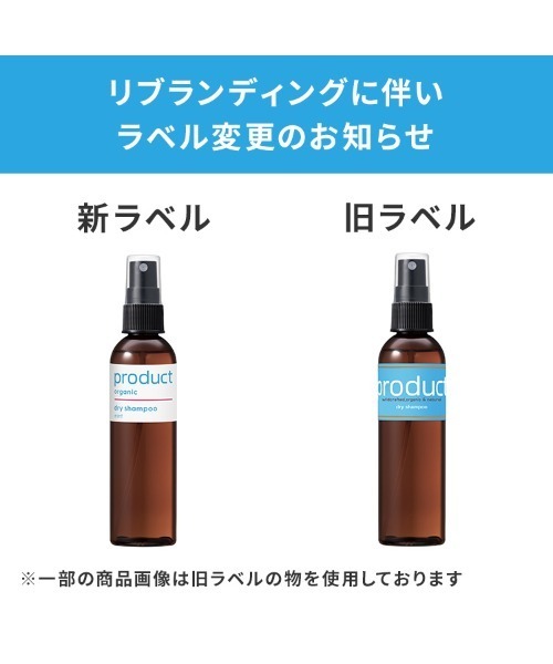 product（ザ・プロダクト）の「ザ・プロダクト / ドライシャンプー 115ml（シャンプー・レディース・その他・FREE）」の7枚目の写真