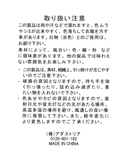 LEPSIM(レプシィム)の「ニットスクエアBAG 257161(トートバッグ・レディース・ブラック/イエロー/ブルー/アイボリー・ONE SIZE)」の19枚目の写真