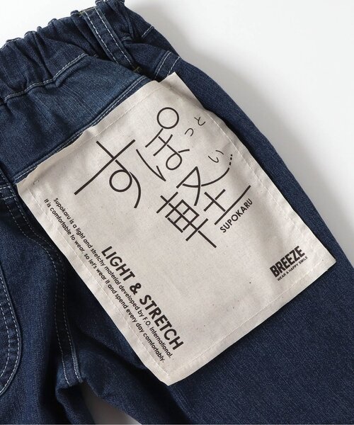 BREEZE(ブリーズ)の「/すぽ軽すっきりテーパードパンツ_ストレッチ 10分丈(その他パンツ・キッズ・ベージュ/ブラック/ブルー/インディゴブルー/オフホワイト/レッド・120/110/150/90/140/130/100)」の12枚目の写真