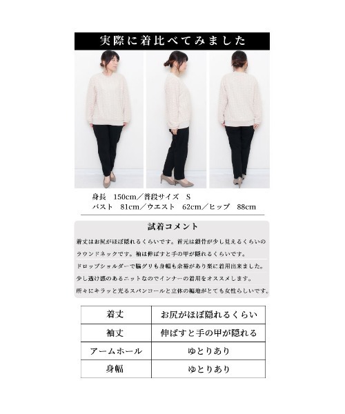 Sawa a la mode（サワアラモード）の「ニュアンス感が雰囲気映えする主役級ネップヤーンニット（ニット/セーター・レディース・ブラック/オフホワイト・FREE）」の19枚目の写真