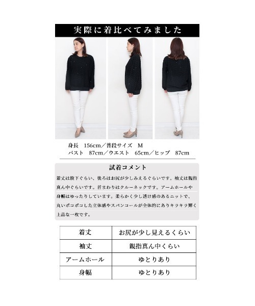 Sawa a la mode（サワアラモード）の「ニュアンス感が雰囲気映えする主役級ネップヤーンニット（ニット/セーター・レディース・ブラック/オフホワイト・FREE）」の6枚目の写真