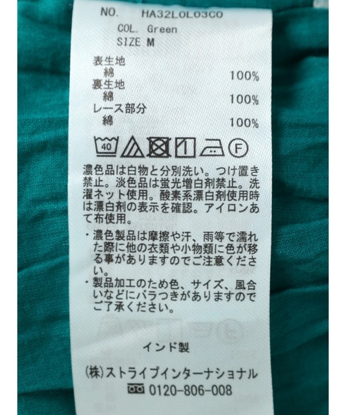 AMERICAN HOLIC(アメリカンホリック)の「ふんわりティアードレーススカート(スカート・レディース・グリーン/オフホワイト/ネイビー・M/L)」の16枚目の写真