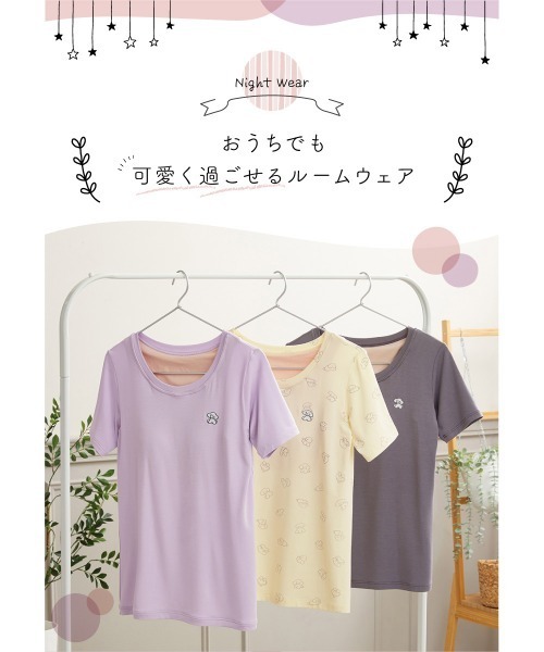 セール】GUNZE グンゼ Tuche トゥシェ ナイトブラパジャマ
