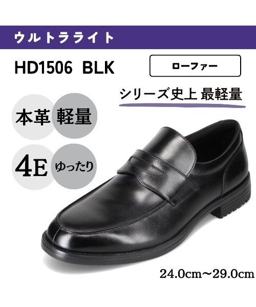 HYDRO-TECH（ハイドロテック）の「【HYDRO TECH ULTRA LIGHT】 ウルトラライト＜ローファー＞本革 幅広 4E 軽量【24.0cm～29.0cm】（ローファー・メンズ・ブラック・25.5cm/28.0cm/26.5cm/29.0cm/26.0cm/25.0cm/27.0cm/24.5cm/27.5cm）」の18枚目の写真