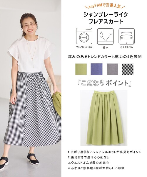 ANY（エニィ）の「【ウエストゴム】シャンブレーライクフレアスカート（スカート・レディース・ダークグリーン系/ブラック系5/グレー系/ライラック系・1/2/3）」の22枚目の写真