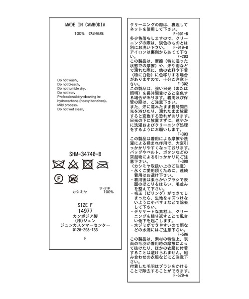 SALON adam et rope'(サロン アダム エ ロペ)の「カシミア深Vネックニットプルオーバー(ニット/セーター・レディース・ホワイト/グレー/サックスブルー/キャメル・FREE)」の15枚目の写真