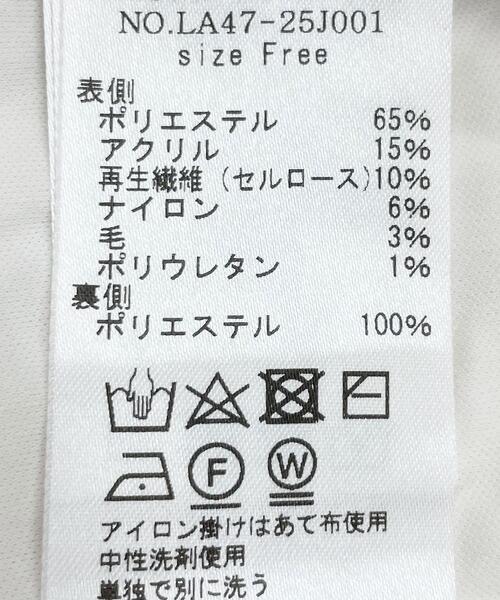 URBAN RESEARCH Sonny Label(アーバンリサーチサニーレーベル)の「ニットレースイージースカート(スカート・レディース・ブラック/アイボリー・FREE)」の8枚目の写真