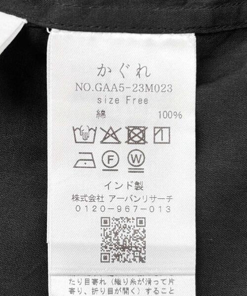 かぐれ（カグレ）の「ボイルワイドプルオーバー（シャツ/ブラウス