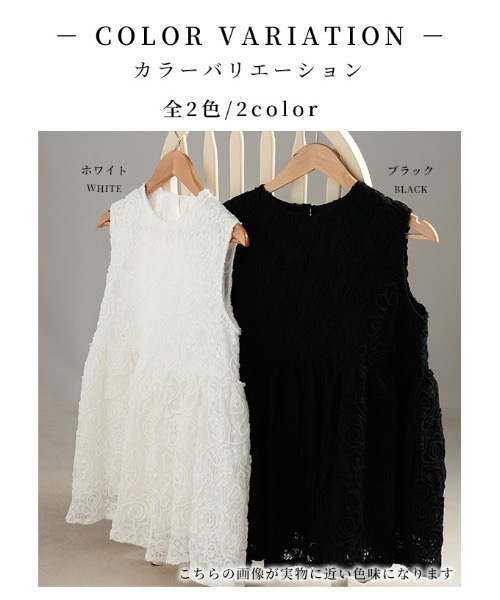 花柄コード刺繍ノースリーブペプラムトップス（ベスト）｜Sawa a la