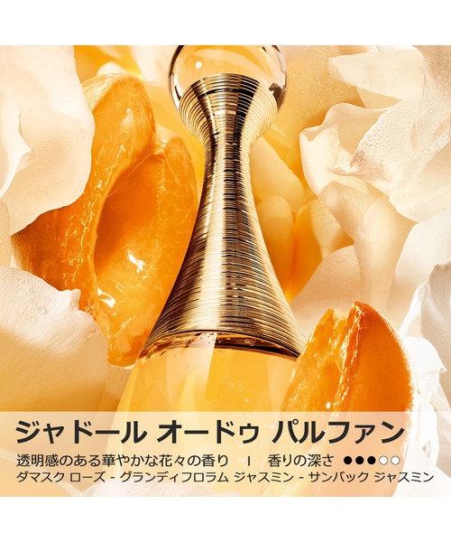 ジャドール オードゥ パルファン ドゥ コフレ 限定  新品/未使用 ジャドール オードゥ パルファン コフレ（限定品）（香水）｜DIOR