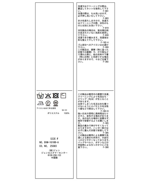 VIS(ビス)の「スラブヤーンペプラムフリルニットプルオーバー(ニット/セーター・レディース・ピンク/ホワイト/スミクロ・FREE)」の6枚目の写真