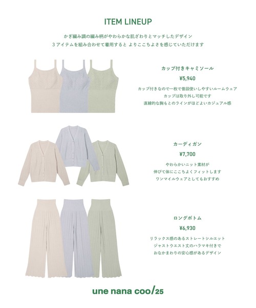 une nana cool（ウンナナクール）の「とろみ素材がここちよいカップ付きキャミソール moi room（モアルーム）（ルームウェア/パジャマ・レディース・ベージュ/オリーブ/グレー・M-L）」の5枚目の写真