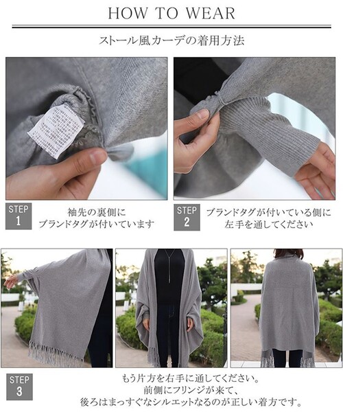 Tiaclasse(ティアクラッセ)の「ストール風カーディガン(カーディガン/ボレロ・レディース・ベージュ/チャコールグレー/キナリ/グレー/モカ/ミント/ピンク/パープル/レンガ/ライトブルー/ターコイズブルー・FREE)」の14枚目の写真