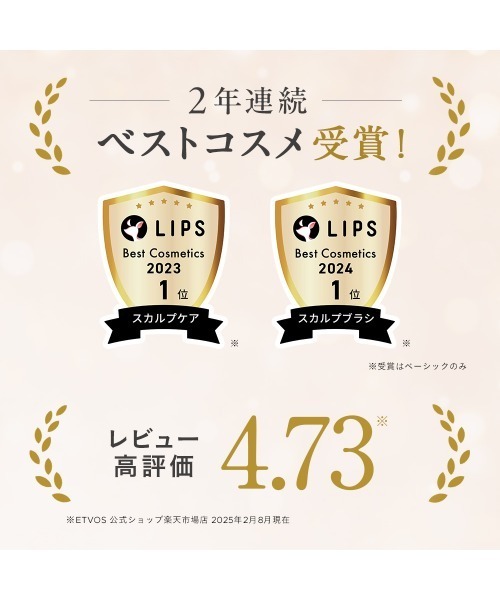 ETVOS お買い得セット ETVOS リラクシングマッサージブラシキット | ITEM | ショップ