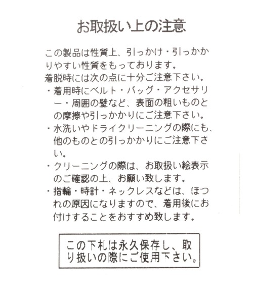 LEPSIM（レプシィム）の「キレイめスカーフ　259646（バンダナ/スカーフ・レディース・アイボリー/ライトピンク/ベージュ・ONE SIZE）」の16枚目の写真