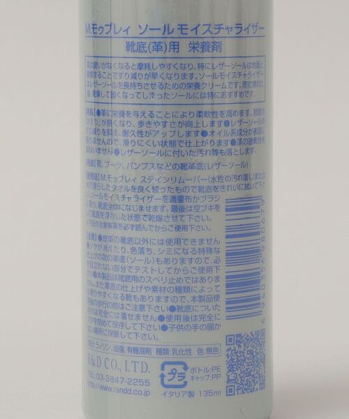 SHIPS（シップス）の「M.MOWBRAY:ソール モイスチャライザー（シューケア用品・メンズ・マルチ・ONE SIZE）」の6枚目の写真