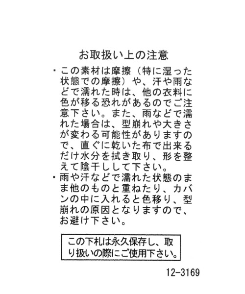 LEPSIM（レプシィム）の「フェルトバケットハット　294859（ハット・レディース・ブラック/ブラウン/アイボリー・ONE SIZE）」の17枚目の写真