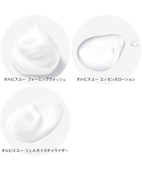 ORBIS(オルビス)の「【ZOZO限定セット】リンクルブライトUV・オルビスユーオリジナルキット(スキンケアキット/ギフトセット・レディース・その他・FREE)」の13枚目の写真