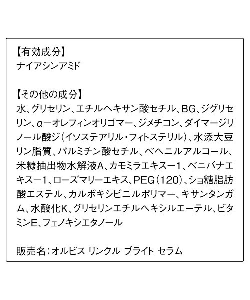 ORBIS(オルビス)の「【ZOZO限定セット】リンクルブライトUV・オルビスユーオリジナルキット(スキンケアキット/ギフトセット・レディース・その他・FREE)」の17枚目の写真