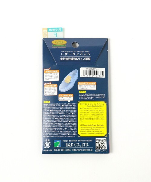 BEAMS F(ビームスエフ)の「R&D / レザータンパッド(シューケア用品・メンズ・その他・ONE SIZE)」の2枚目の写真