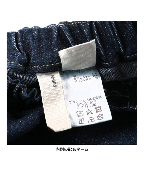 BRANSHES(ブランシェス)の「ガーデナーテーパードデニムパンツ(デニムパンツ・キッズ・ネイビー/グレー/ブルー/カラフル・90/100/110/120/80/130/140/150/160)」の14枚目の写真