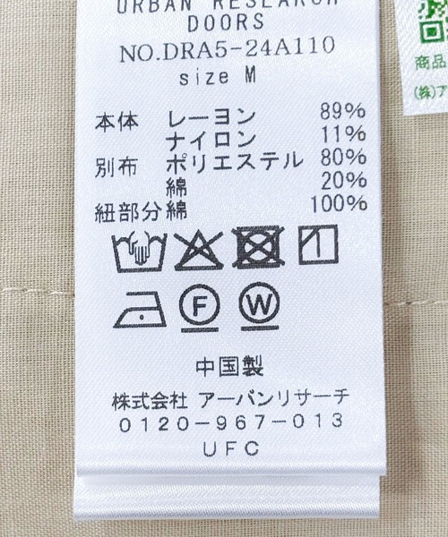 URBAN RESEARCH DOORS（アーバンリサーチドアーズ）の「楊柳イージーパンツ（その他パンツ・レディース・ライトベージュ/ブラック・MEDIUM）」の16枚目の写真