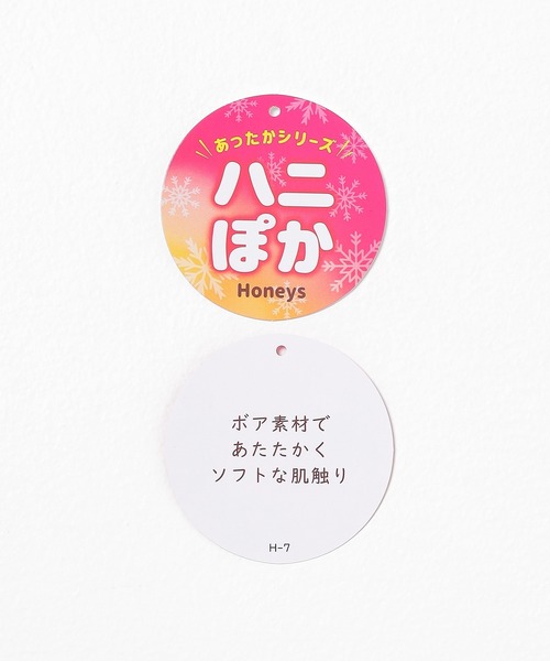 Honeys(ハニーズ)の「【ハニぽか】ボアジップパーカー(パーカー・レディース・ベージュ/スミクロ/モカ/アイボリー/ピンク・S/M/LL/L/3L)」の6枚目の写真