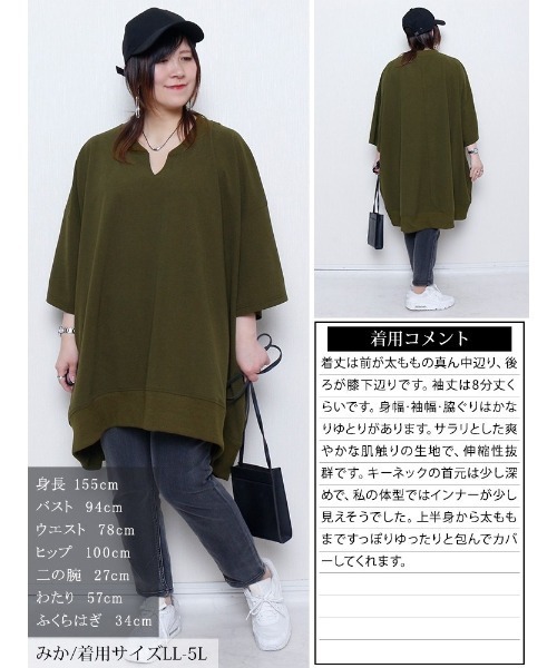 GOLDJAPAN(ゴールドジャパン)の「キーネックオーバーサイズチュニックTシャツ【大きいサイズ対応】(Tシャツ/カットソー・レディース・カーキ/ブラック/ネイビー・FREE)」の17枚目の写真