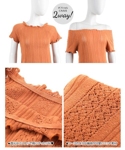 KOBE LETTUCE（コウベレタス）の「フリルデザインボートネック透かし編みサマーニットプルオーバー レディース トップス[C3212]神戸レタス（ニット/セーター・レディース・オフホワイト/オレンジ/ブラック・FREE）」の6枚目の写真