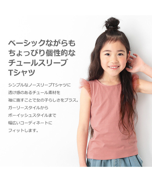 devirock（デビロック）の「肩チュールTシャツ（Tシャツ/カットソー・キッズ・ネイビー/ラベンダー/スモークピンク/グリーン系その他/ピンク系その他/ブラック/ピンク/ライトイエロー・160cm/130cm/140cm/120cm/110cm/150cm/100cm）」の9枚目の写真